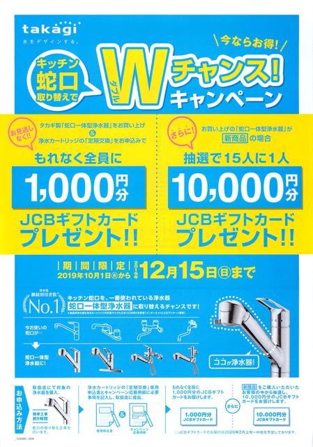 いいもの特急便 11月号！ | エズコ株式会社 ｜心地よい、暮らしづくり